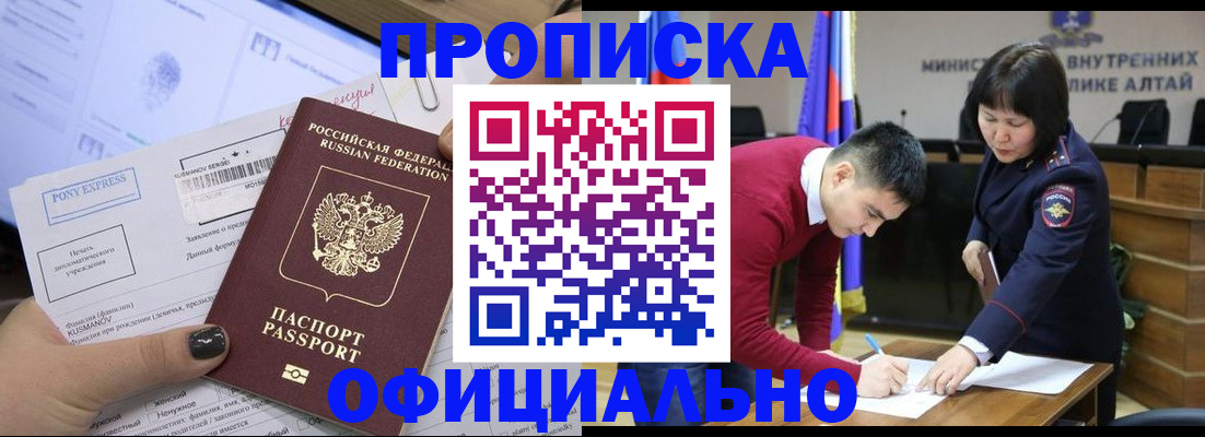 где прописаться в Краснознаменске