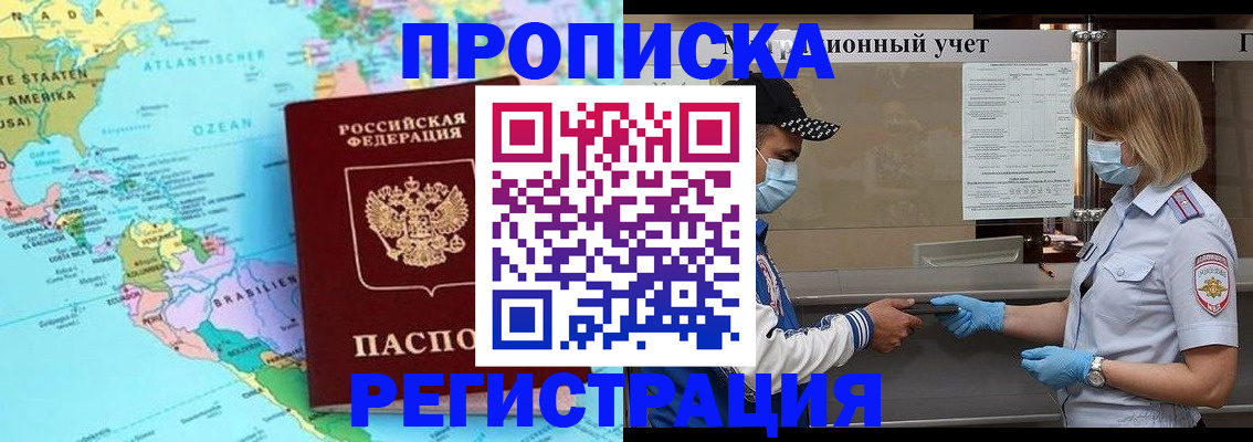 найти адрес прописки в Краснознаменске