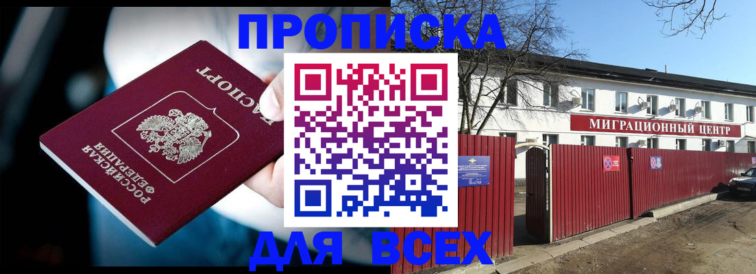 временная регистрация в квартире в Краснознаменске